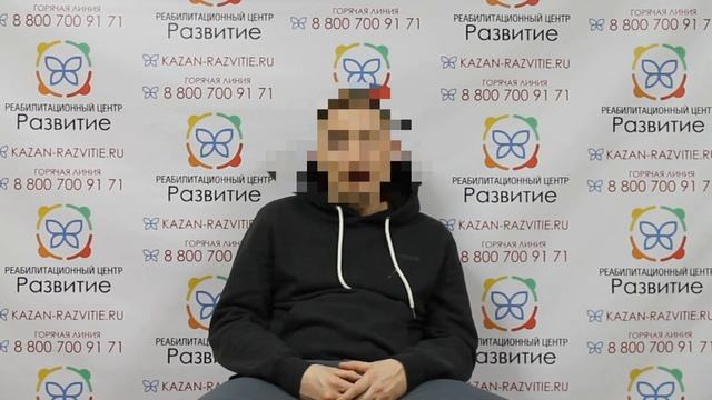 Отзыв выпускника реабилитационного центра "Развитие" Ильи! Лечение наркозависимости! смотреть онлайн