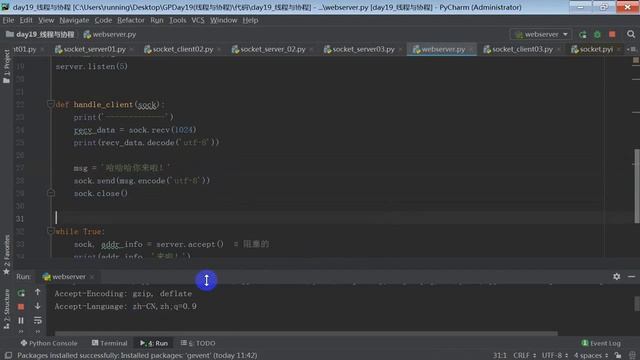 Python全套教学视频教程：第186讲，webserver смотреть онлайн