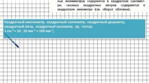 Страница 95 Задание 2 – Математика 4 класс (Моро) Часть 2