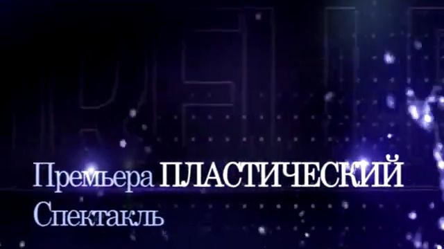 O'Naturelle, или Как создала природа 27.06.14 в 18:30 смотреть онлайн