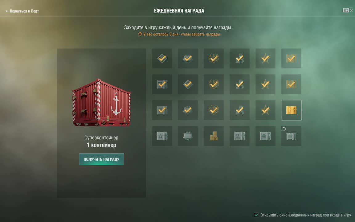 Трансляция Игры Мир кораблей смотреть онлайн