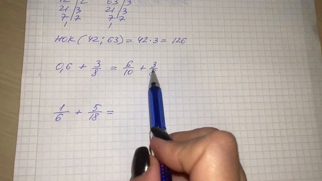 Сложение и вычитание дробей с разными знаменателями смотреть онлайн