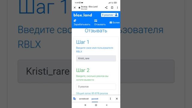 сайт на бесплатные робуксы! не обман ?