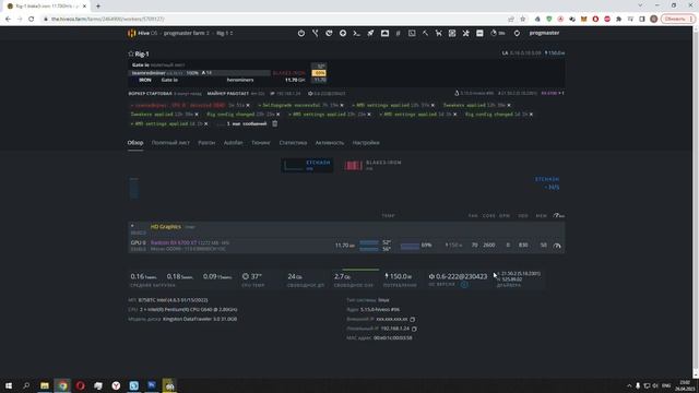 Майнинг Iron Fish и Kaspa на MSI Radeon RX 6700XT 12Gb смотреть онлайн
