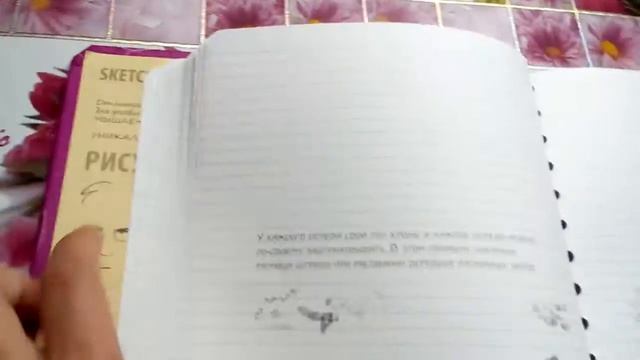 Расказ о Sketchbook смотреть онлайн