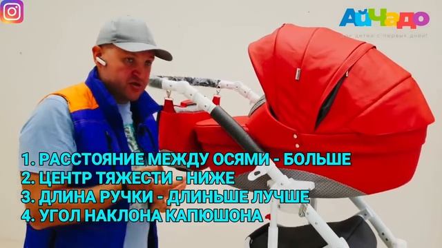 Подбор коляски. Часть 2. 6 параметров идеальной коляски. смотреть онлайн