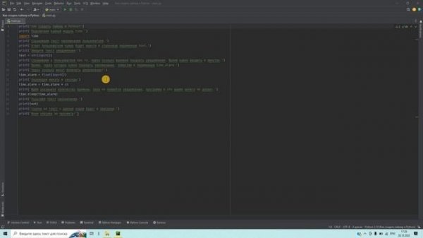 Как создать таймер в Python? Решение за 1 минуту!