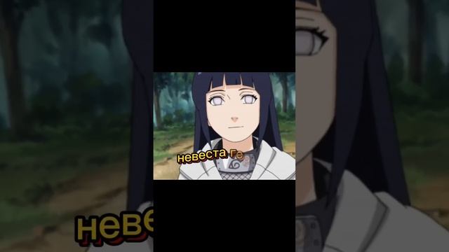 #Наруто-Три БоГаТыРя