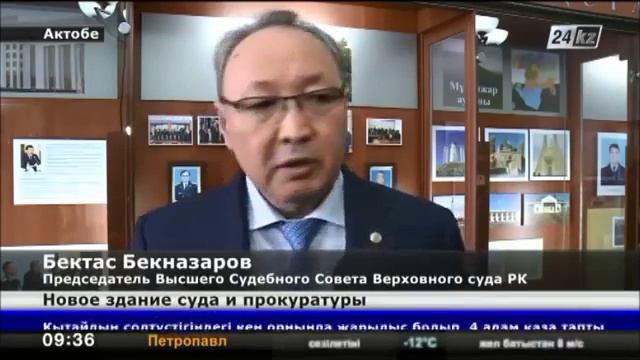 Прокуроры и судьи Мугалжарского района получили новое административное здание смотреть онлайн