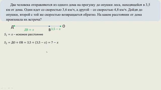 Два человека отправились из одного дома на прогулку смотреть онлайн