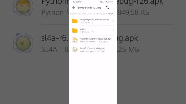 Самая простая установка PYREN на Android смотреть онлайн