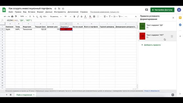 Как создать свой портфель акций. Инвестиционный портфель. Инвестиции с Google Finance API смотреть онлайн