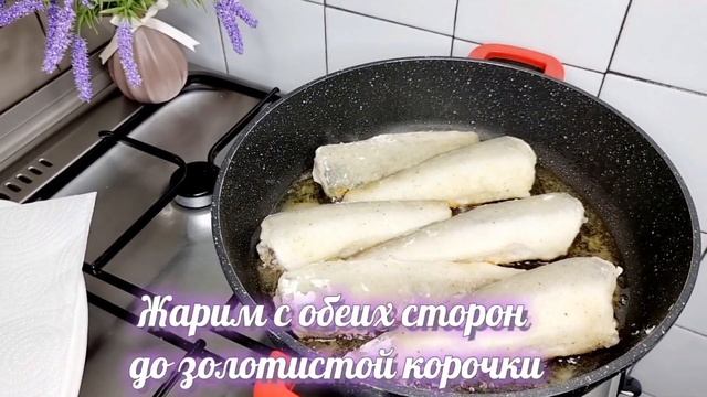 Fried hake fish.Very tasty.Easy to prepare.Жареная рыба Хек.Очень вкусная.Легкая в приготовлении. смотреть онлайн