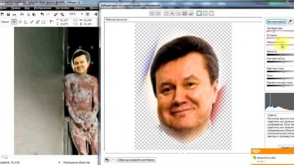 Corel PHOTO-PAINT X5 Урок перший
