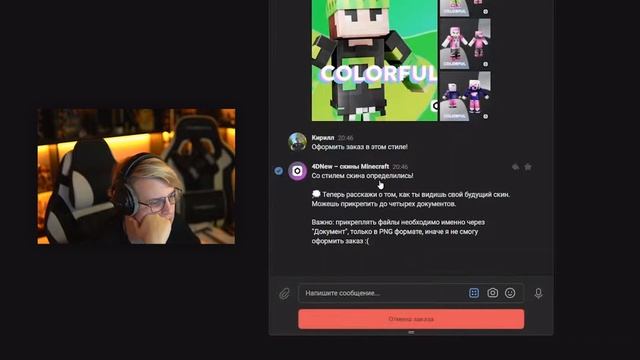 ?♂️ Как заказать скин Minecraft? | 5opka смотреть онлайн