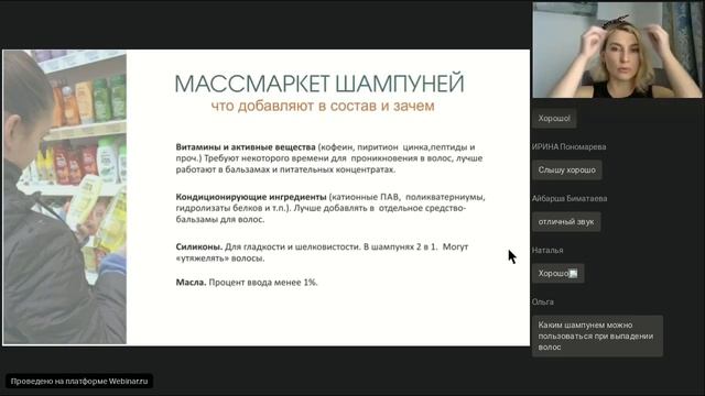 PROBIO ANTIAGE. Уход за волосами. О чем молчит реклама? Вебинар