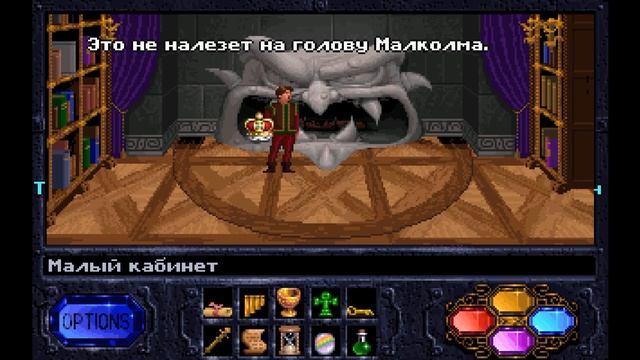The Legend of Kyrandia I (прохождение без комментариев 3) смотреть онлайн