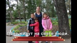 Слайд-шоу в силе Караоке песня Пусть миром правит Любовь Суздальский СРЦН 2017 г