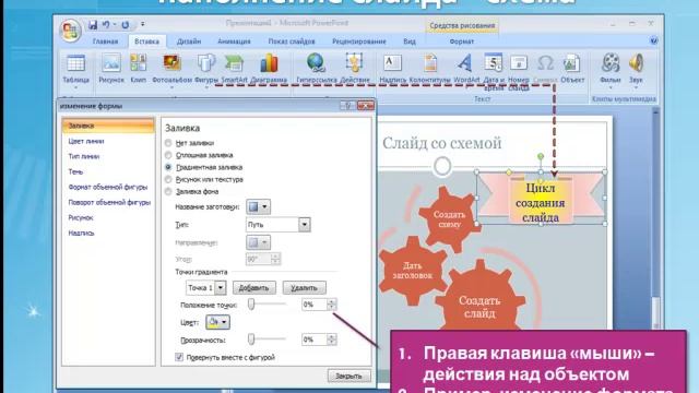 Обучение - создание презентации на Power Point смотреть онлайн