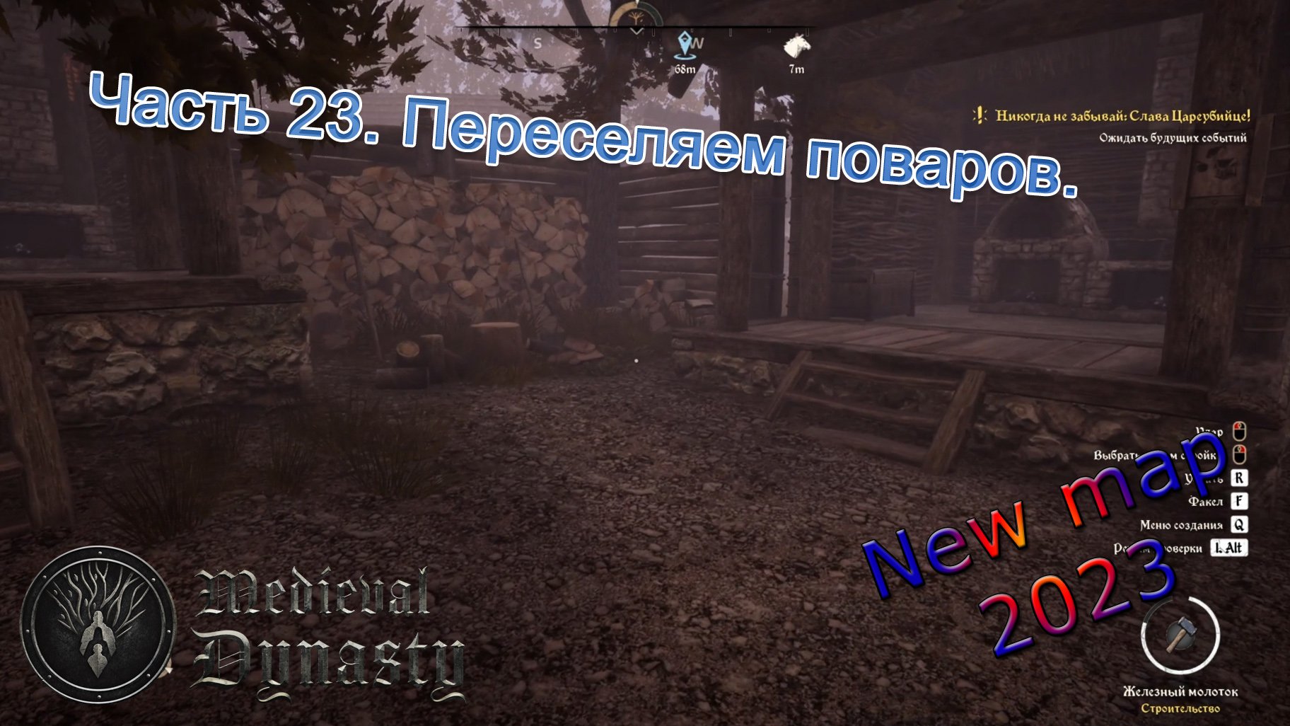 Medieval Dynasty Новая карта (Часть 23) Переселяем поваров. смотреть онлайн