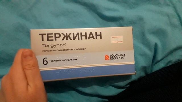 /ТЕРЖИНАН .МОЖНО ЛИ ПРИ МОЛОЧНИЦЕ У БЕРЕМЕННЫХ ?/ смотреть онлайн