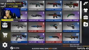 БЛОКПОСТ МОБАЙЛ СТРИМ - ИГРАЕМ В BLOCKPOST MOBILE