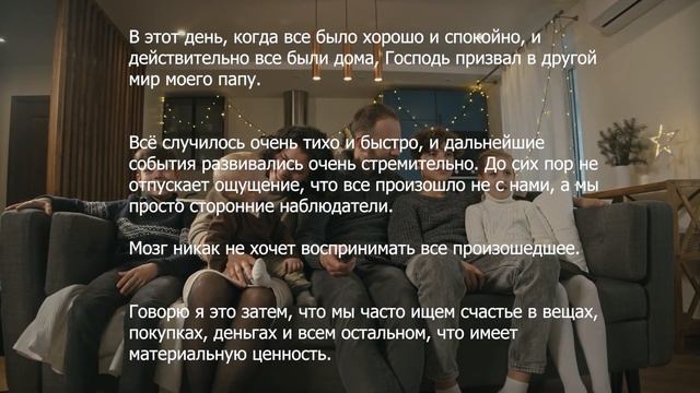 Самое главное счастье - это когда все дома смотреть онлайн