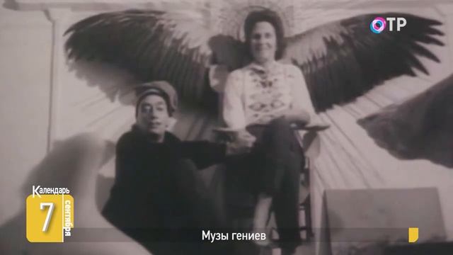Музы гениев | «За каждым великим мужчиной всегда есть женщина, которая в него верила» смотреть онлайн