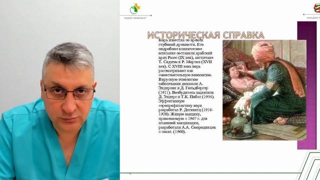 Клинические критерии кори смотреть онлайн