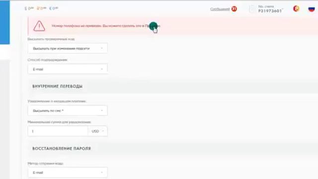 Регистрация КОШЕЛЬКА PAYEER!!!!! смотреть онлайн