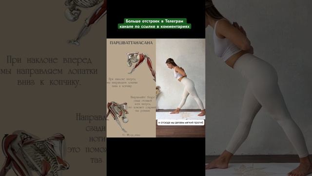 Как войти в Паршваттанасану #туториал #йогаонлайн#yoga#йогадляначинающих#йога