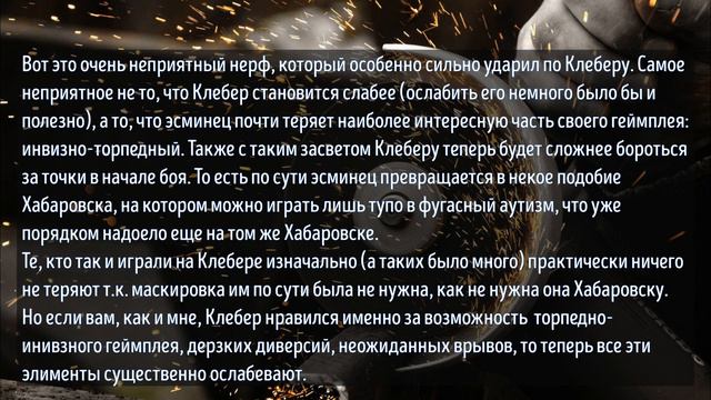 World of Warships - нерфы и апы предстоящего патча (Hindenburg, Montana, Кремль, Kleber, Henri IV) смотреть онлайн