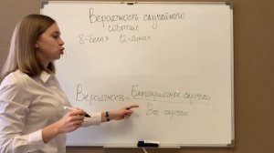 Математика 6 класс. Вероятность случайного события. Разбираем тему легко! Пригодится на ОГЭ