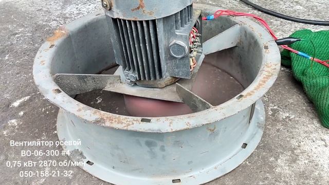 Вентилятор осевой ВО-06-300 №4 электродвигатель 0,75 кВт смотреть онлайн