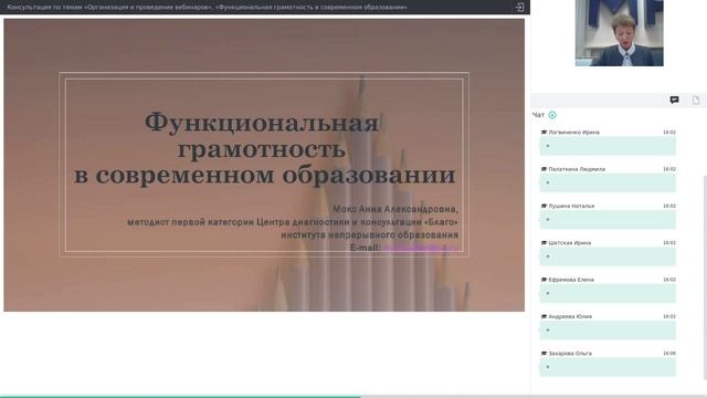 Запись вебинара от 07 октября 2021 смотреть онлайн