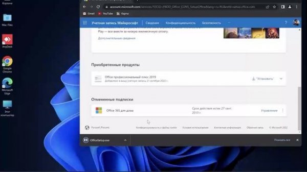 Microsoft Office Pro Plus 2019 - 21 ESD key activation