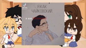 реакция лвпг на тикток