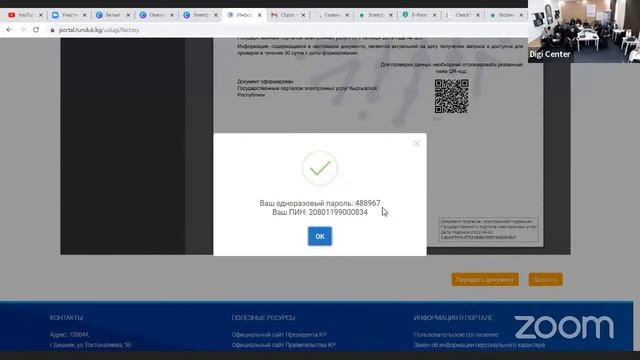 Тренинг по электронным решениями прозрачности ОМСУ и участию ОГО. Часть - 1. смотреть онлайн