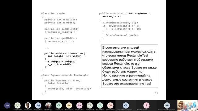 08 Application of Inheritance смотреть онлайн