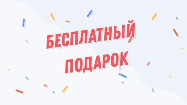 Бонусный и Бесплатный подарки мороза FIfa Mobile 19 смотреть онлайн