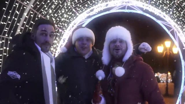 С новым годом! С рождеством! Песня Шандора. Павел Ивлюшкин,Сергей Сычёв, Андрей Беседа.Группа БИС. смотреть онлайн