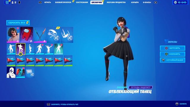 ОТВЛЕКАЮЩИЙ ТАНЕЦ - эмоция Fortnite смотреть онлайн