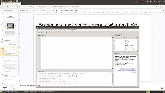 Введення та виведення даних смотреть онлайн