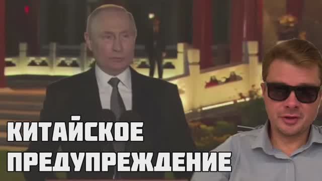 Разбор главного, что сказал Путин на итоговой пресс-конференции в Китае