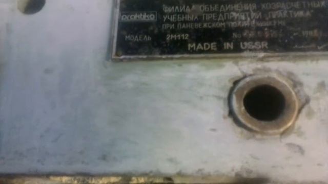 Сверлильный станок 2м112. Отчет 1. смотреть онлайн