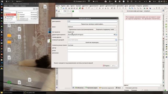 Урок 4. Настройка Python 3, Pyqt5, Django в Eric-Ide.(смотри описание) смотреть онлайн