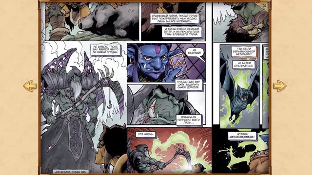 ОЗВУЧКА КОМИКСА 