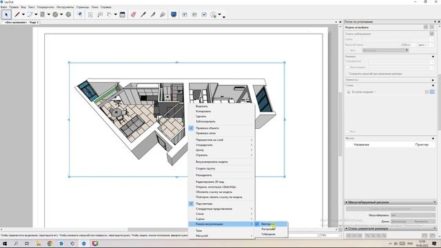 LayOut 2021  Как оформить чертеж