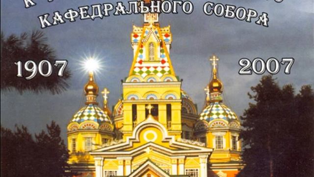 Величит душа моя Господа. А.Третьяков. смотреть онлайн