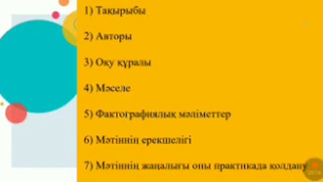 Интегралды алгаритммен оқу смотреть онлайн